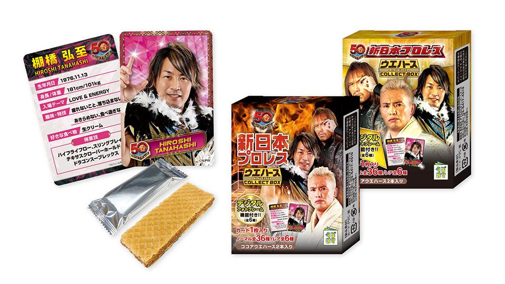 新日本プロレス ウエハース カード - 格闘技