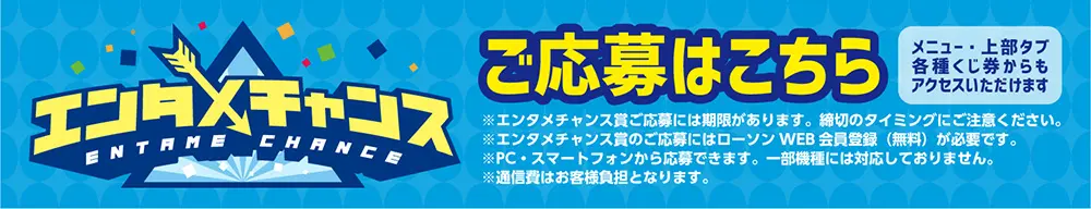 水曜どうでしょうエンタメくじ〜どうでしょうはすごいねぇ〜