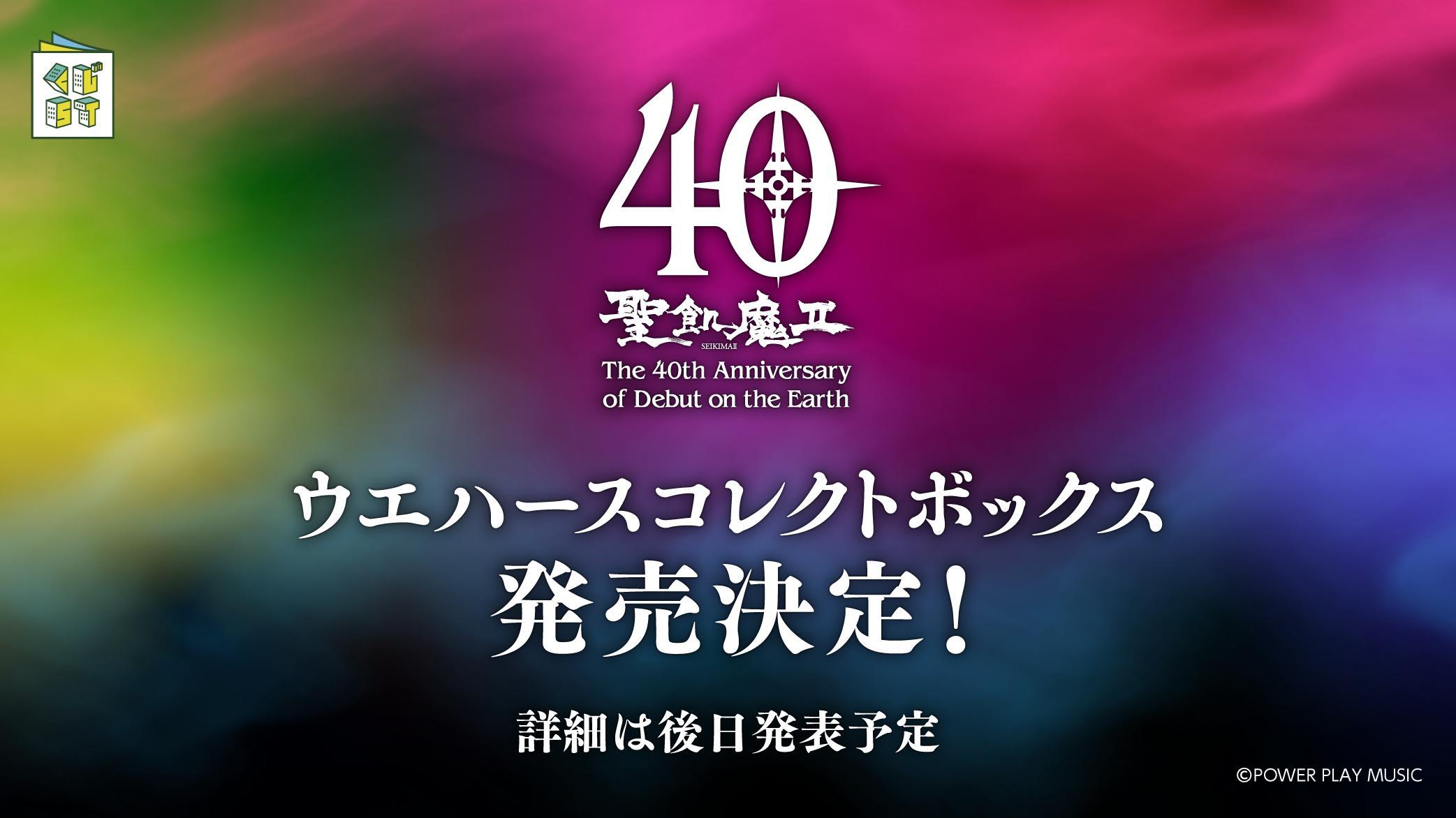 くじストリート