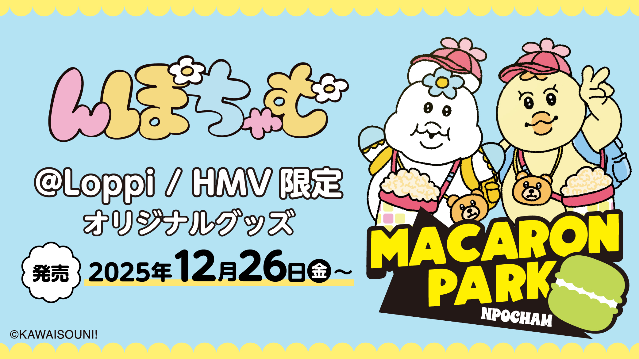 ウエハース クジ グッズ にじさんじ ウエハース2(20個入) | ファンシー系キャラクター(Fancy