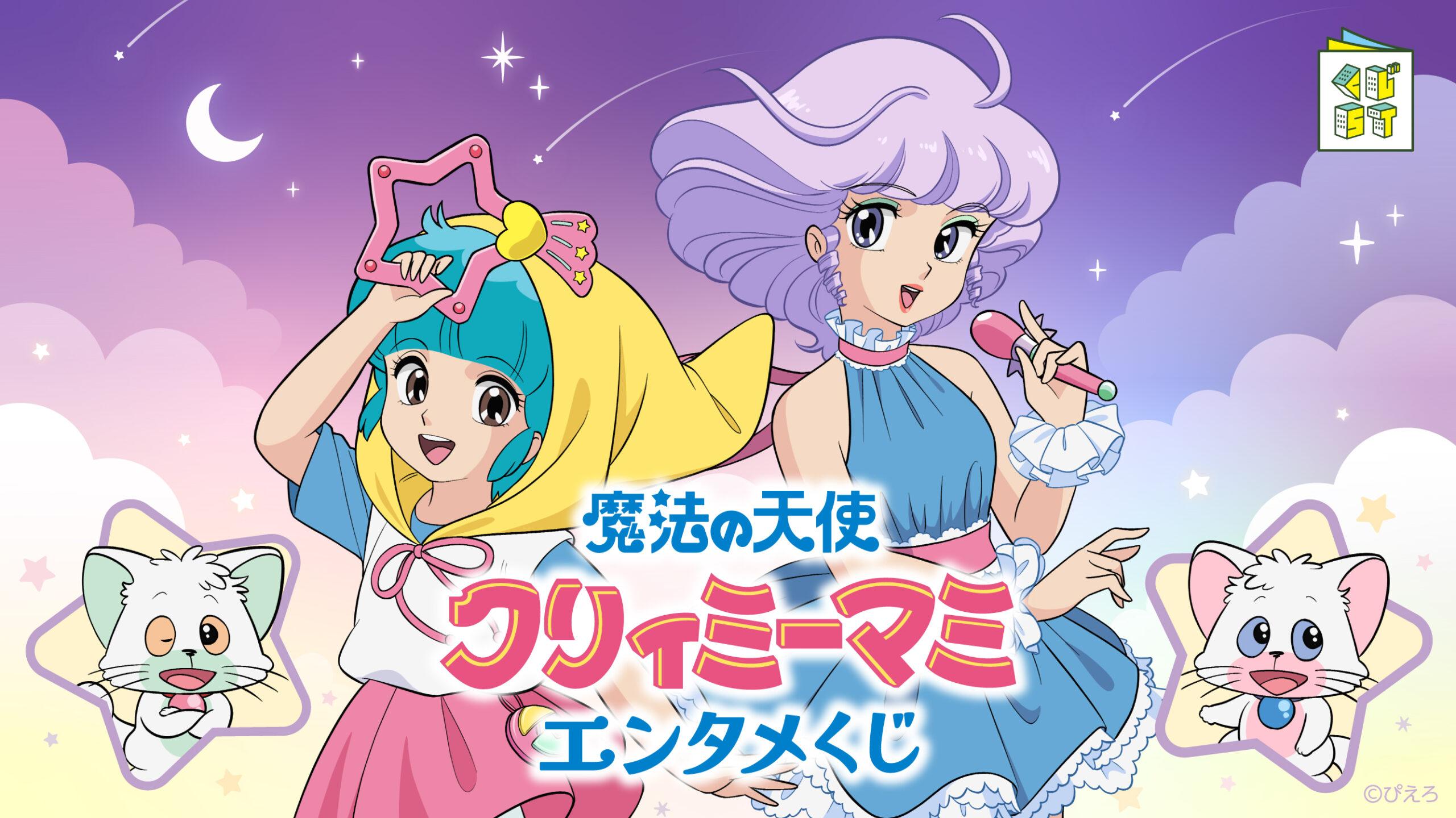 くじストリート