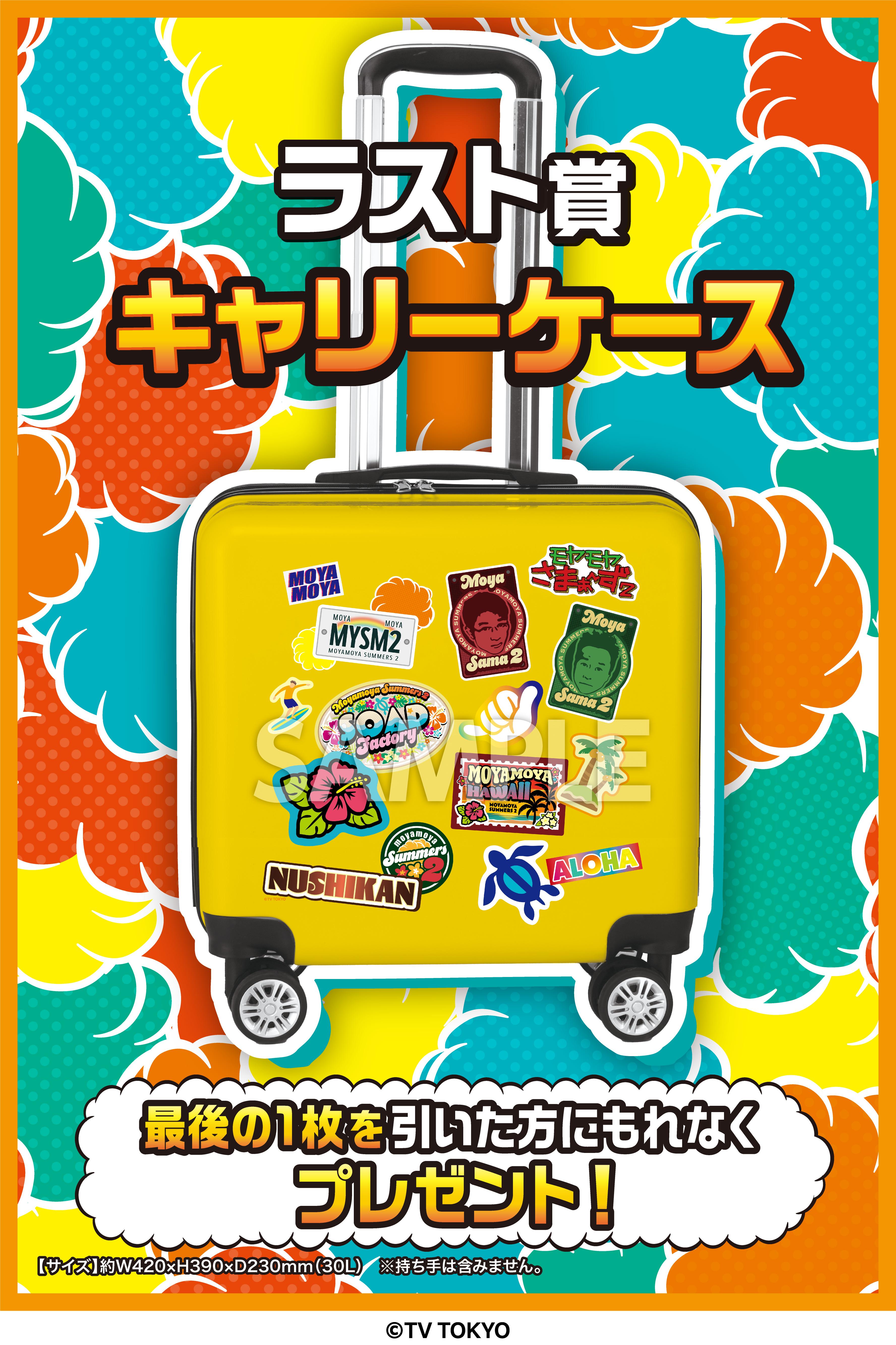 モヤモヤさまぁ〜ず2 エンタメくじ | くじストリート