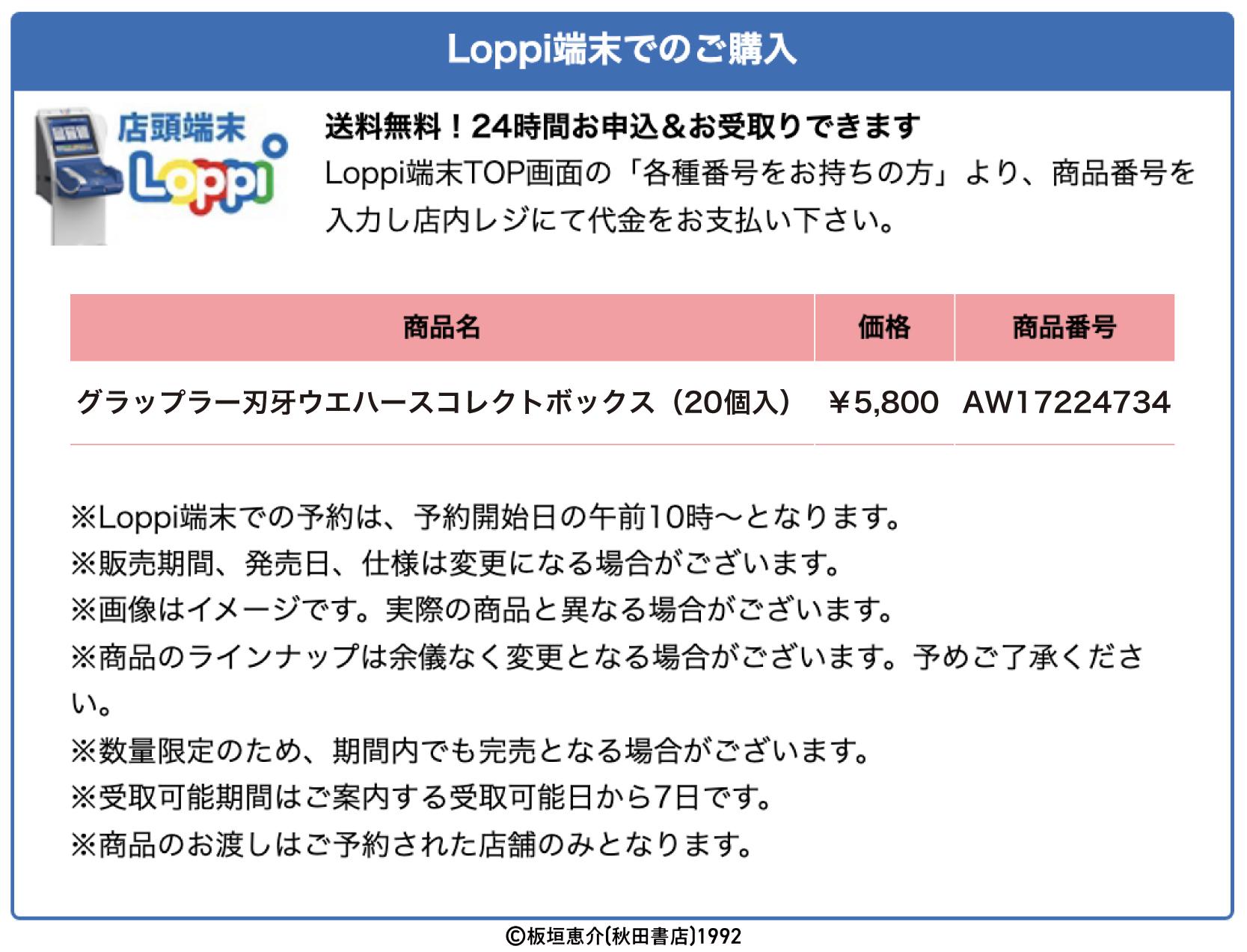 グラップラー刃牙ウエハース