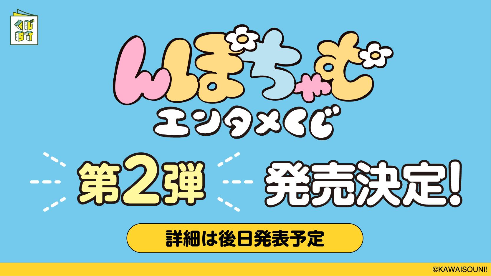 くじストリート