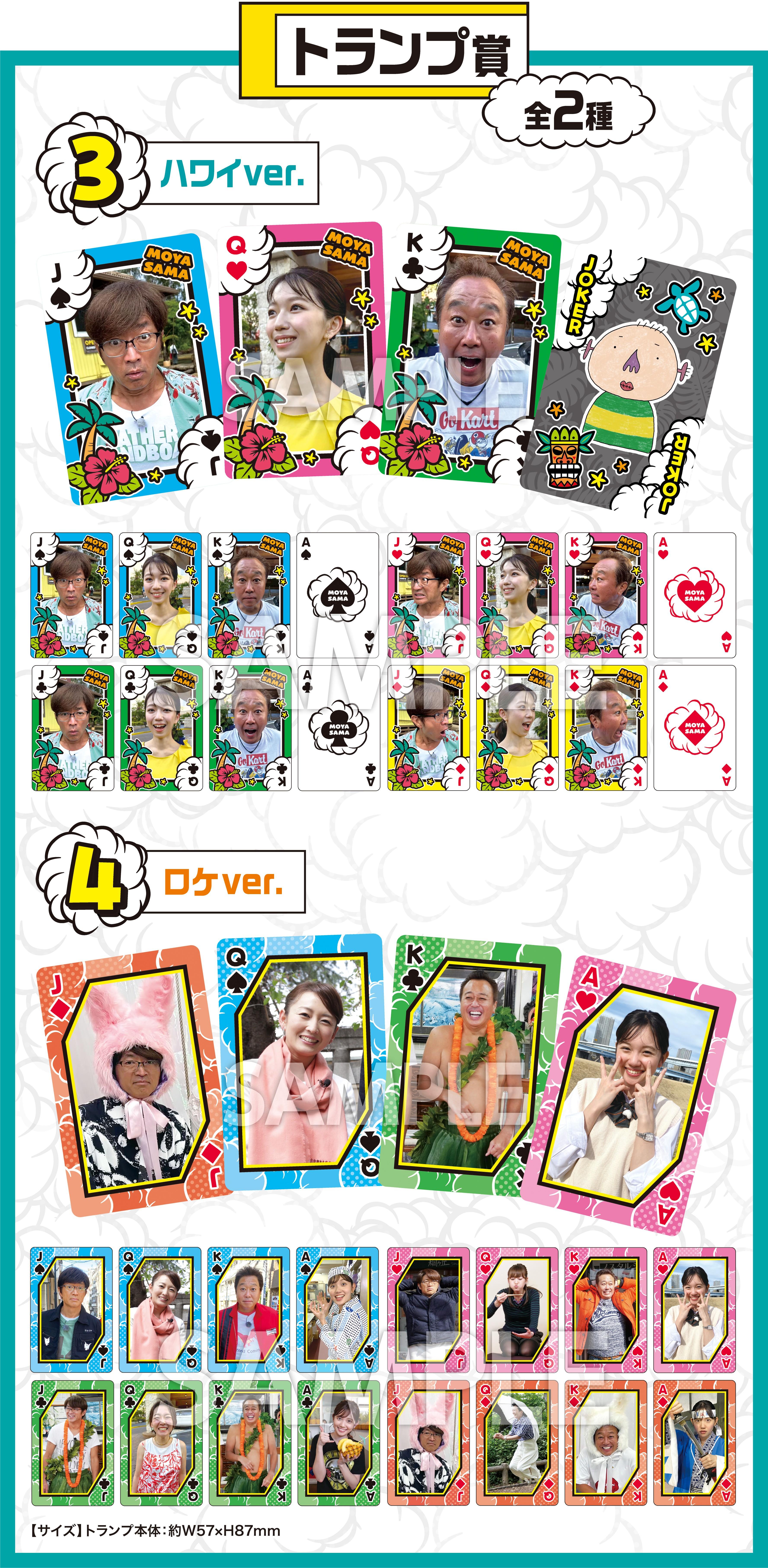 ︎✦︎専用︎✦︎ @@さま 〜8/2 モヤモヤさまぁ〜ず2 エンタメくじ | くじストリート