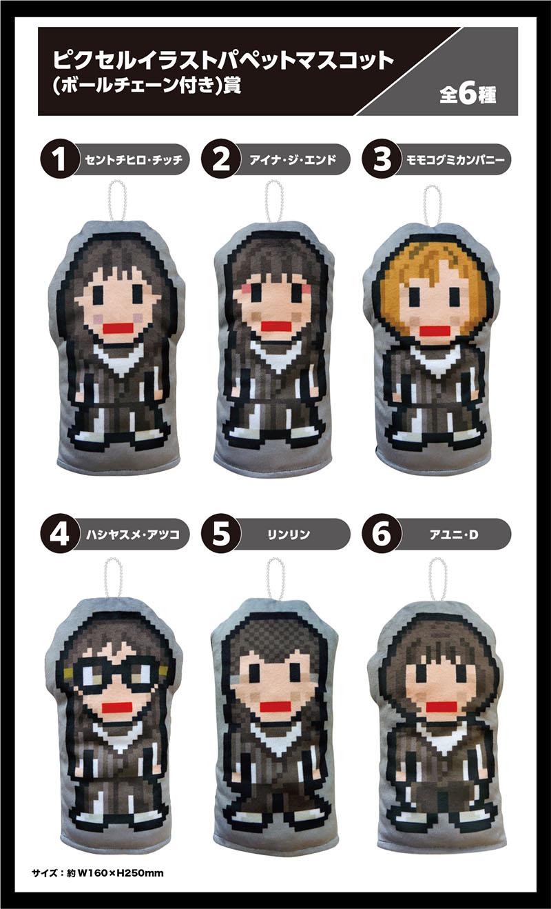 在庫大量 BiSH 1番クジ ロット販売 | artfive.co.jp