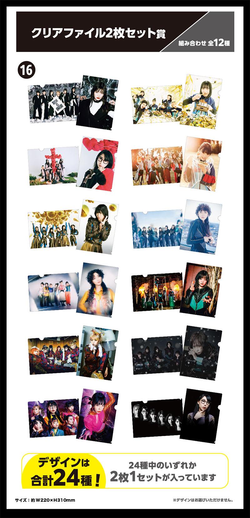 美しい BiSH A3クリアファイル ピクセルPVCラゲッジタグ - linsar.com