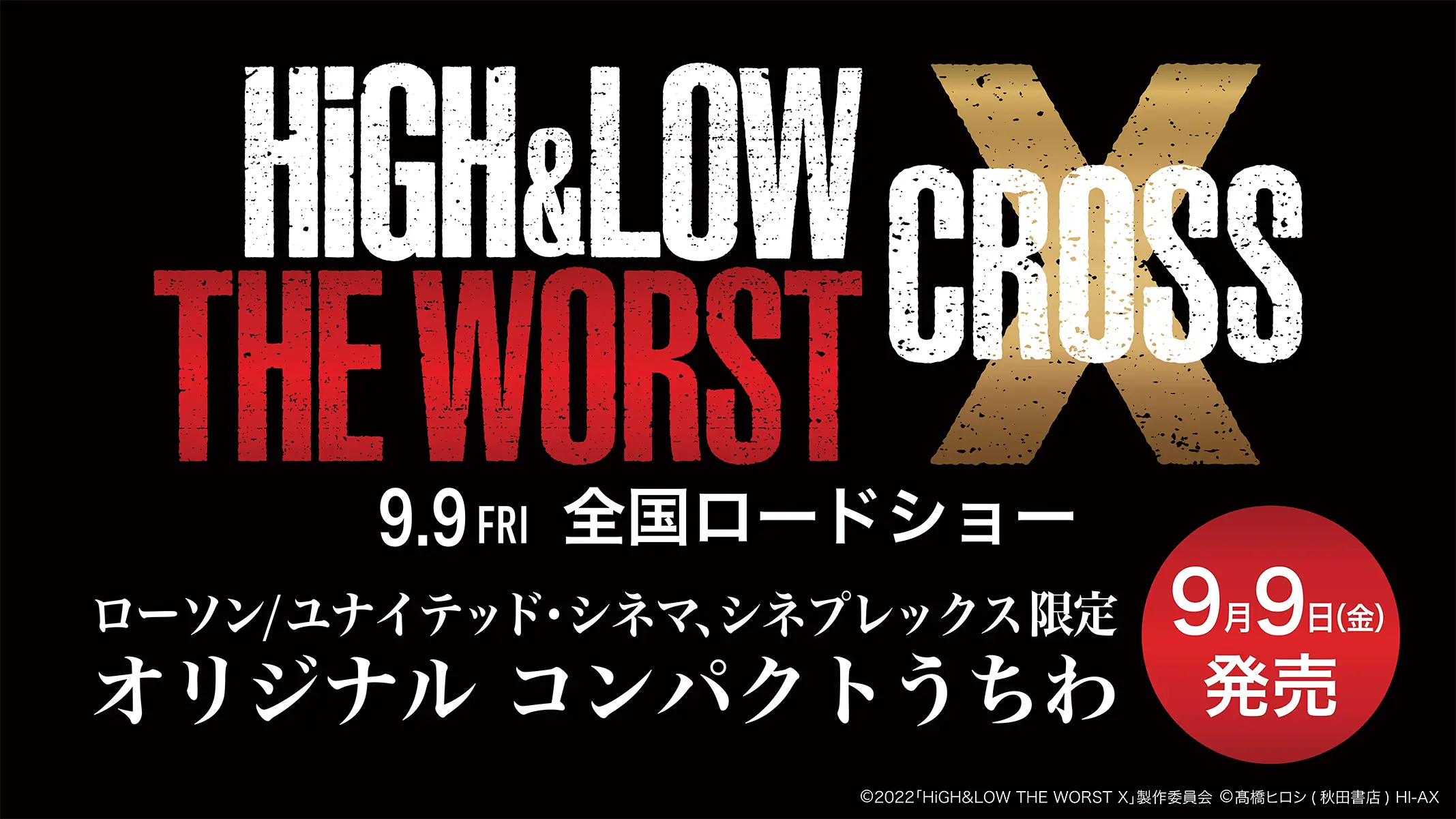 HiGH&LOW THE WORST CROSS ~コンパクトうちわ~