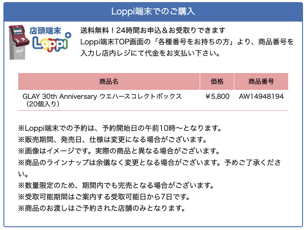 Loppi