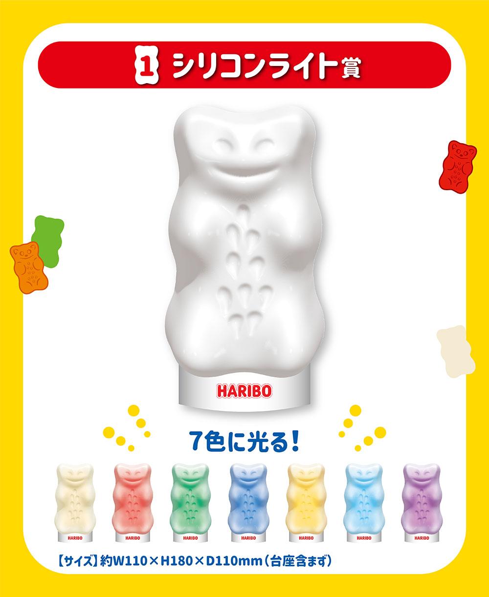 HARIBOくじ | くじストリート