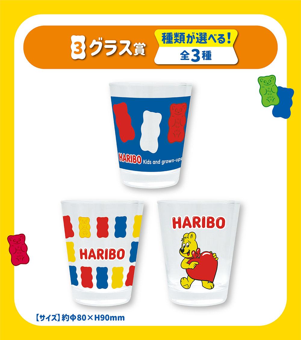 HARIBOくじ | くじストリート