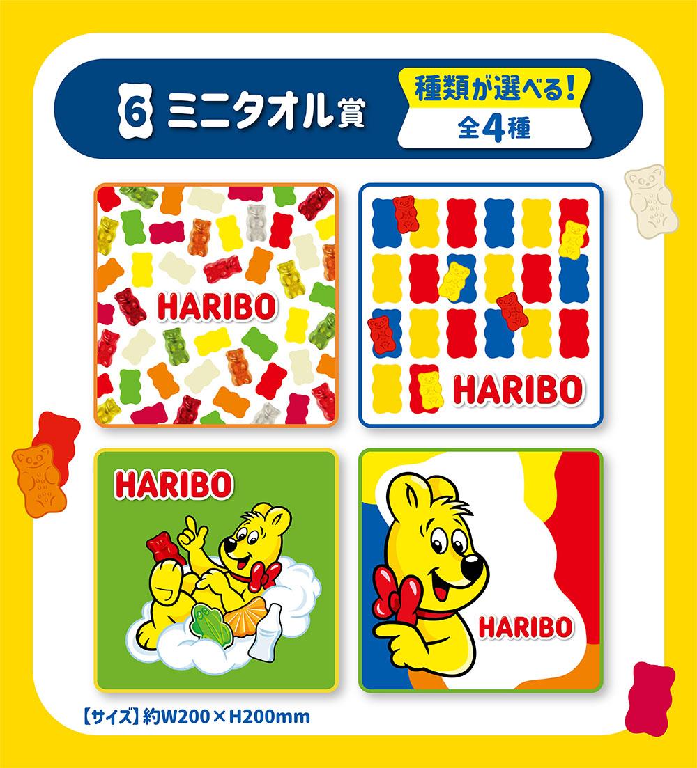 HARIBOくじ | くじストリート