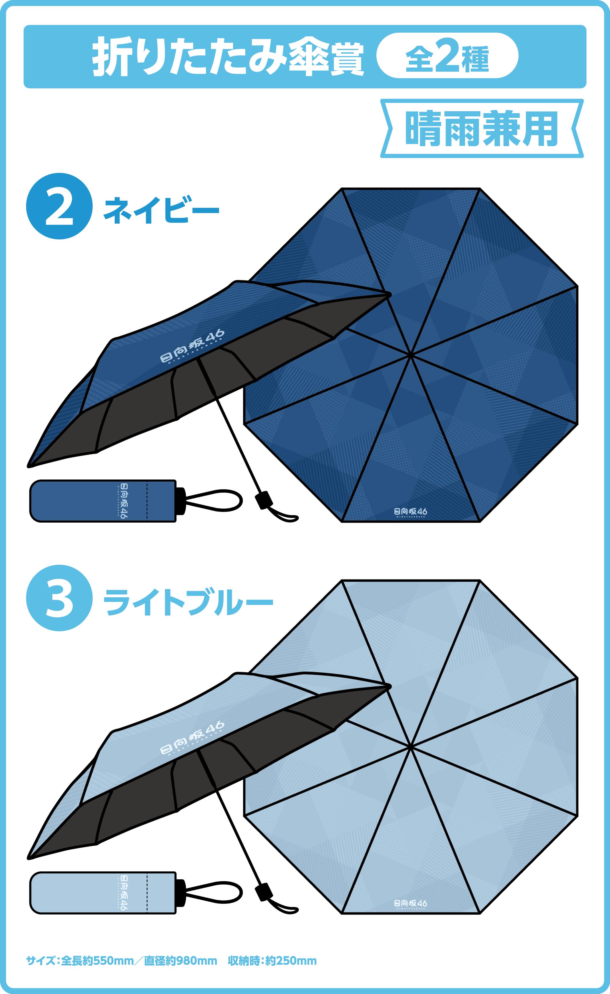 日向坂46くじ