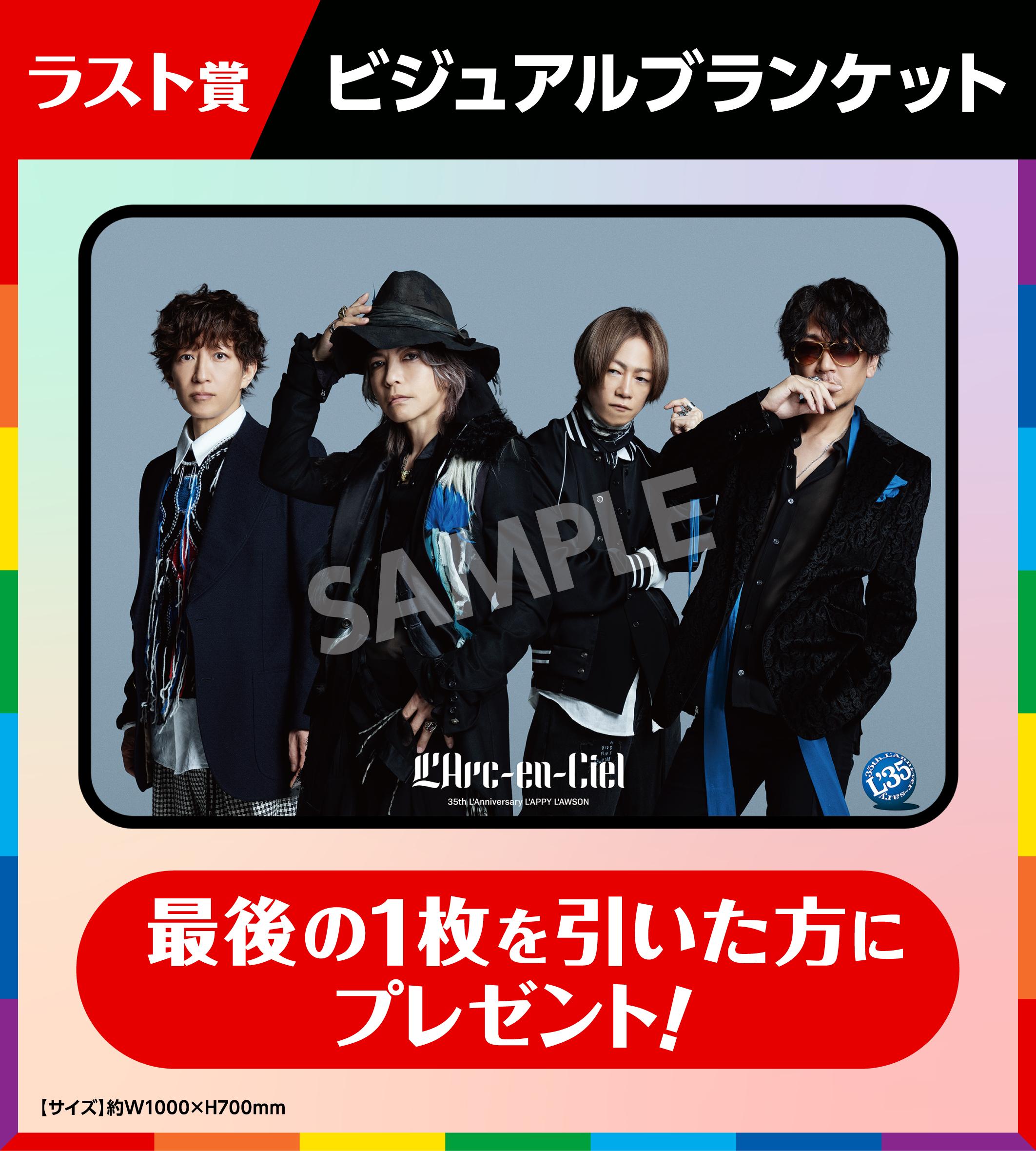 L'Arc-en-Ciel 35th L'Anniversary エンタメくじ | くじストリート