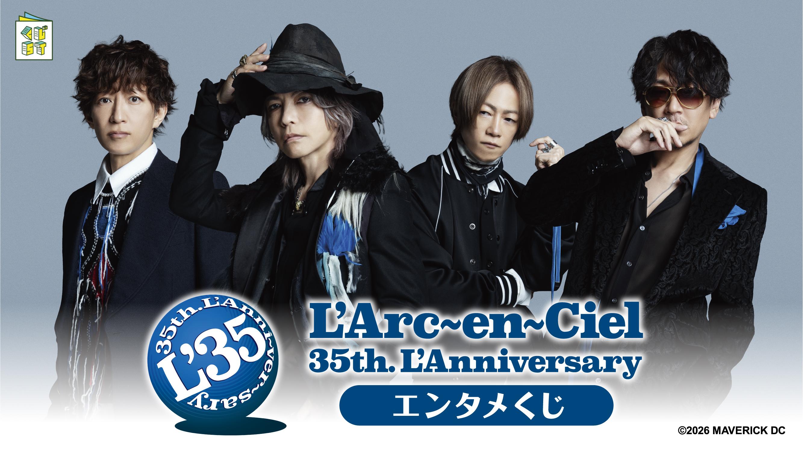 L'Arc-en-Ciel 35th L'Anniversary エンタメくじ