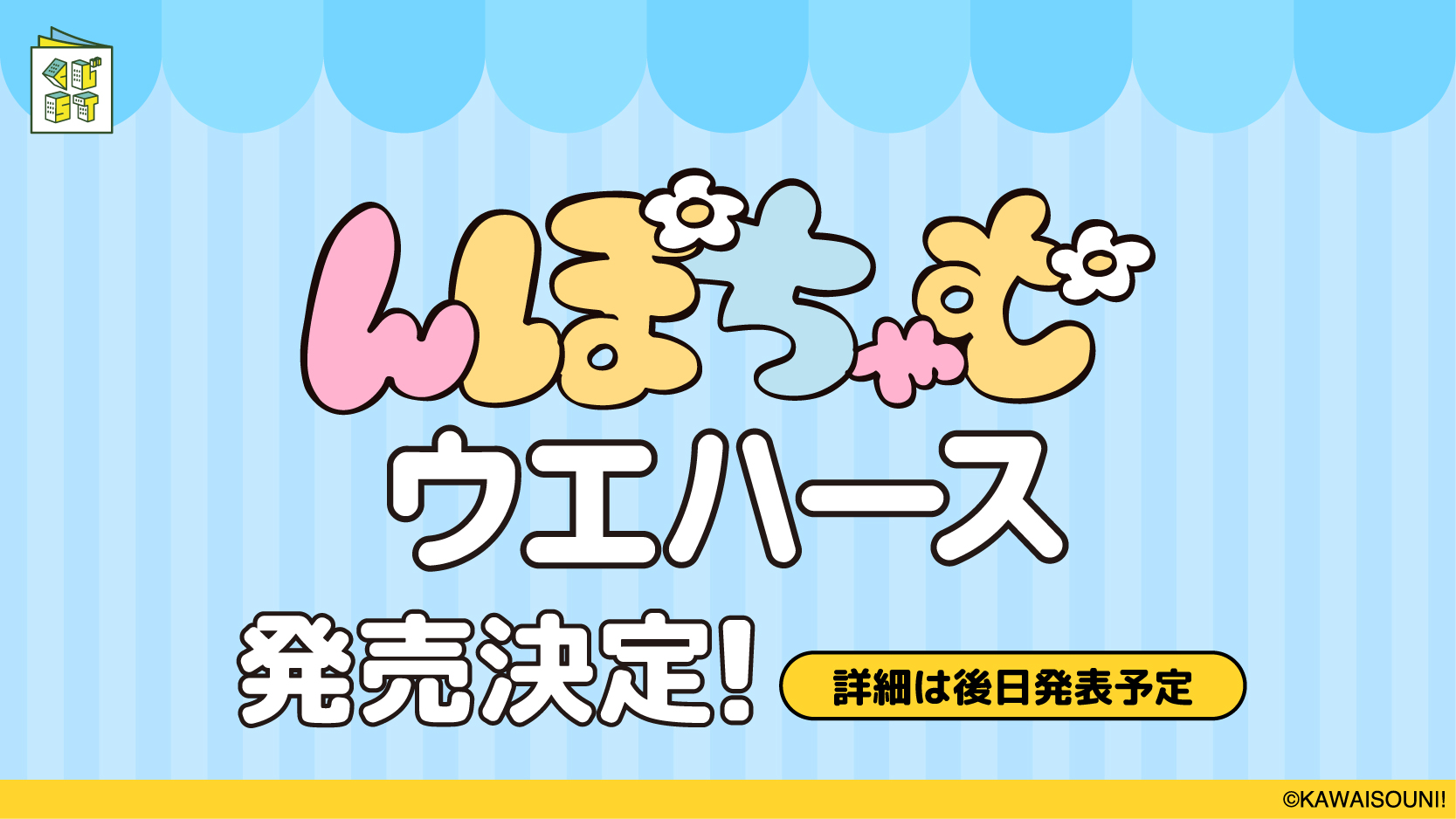 一番くじ、くじ、雑貨品まとめ売り約300 点 楽天市場】【クジ券】【メール便可】くじ券 1枚（50付） ※絵柄