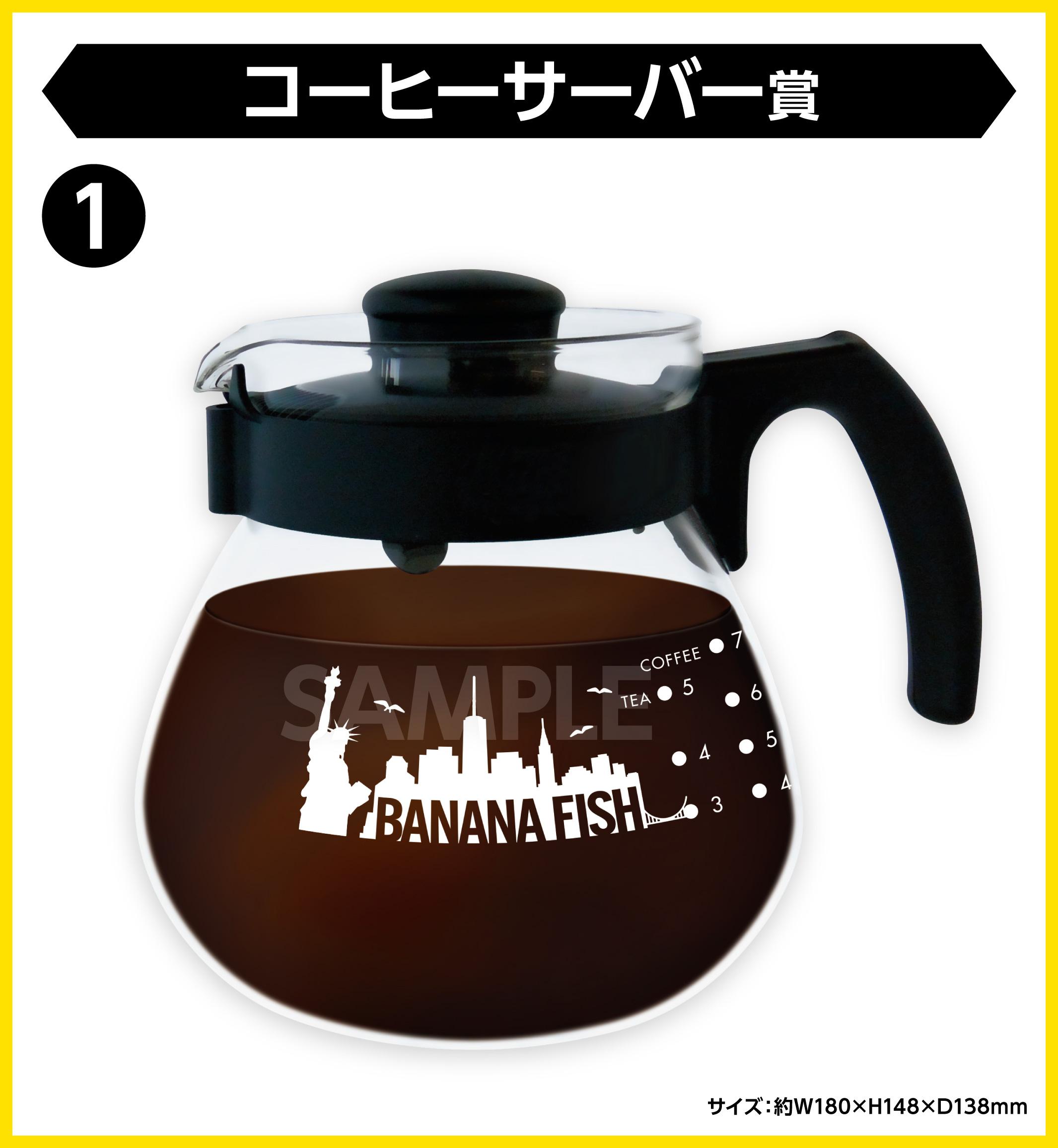 BANANA FISHエンタメくじ景品