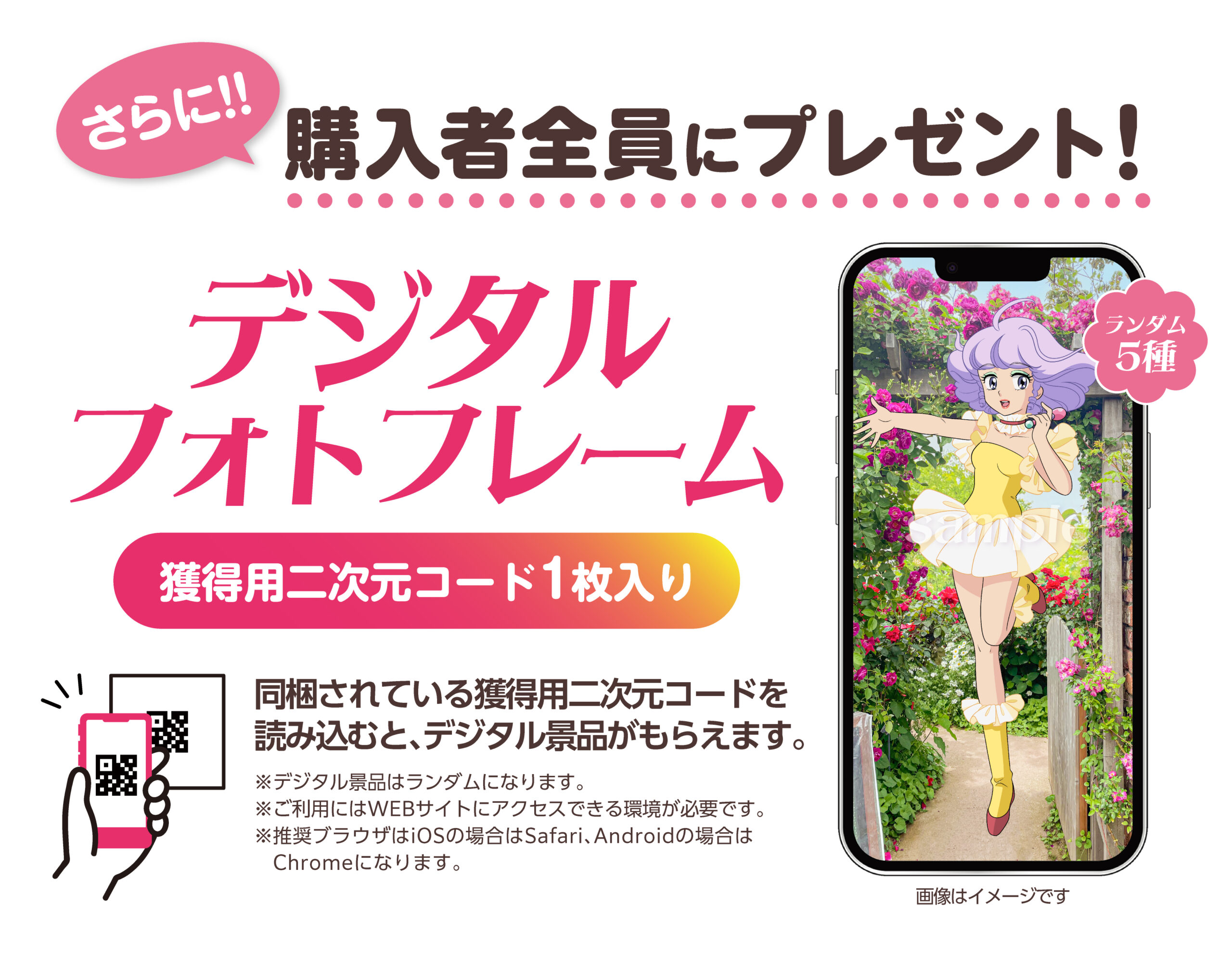 ぴえろ魔法少女ウエハースコレクトボックス | くじストリート