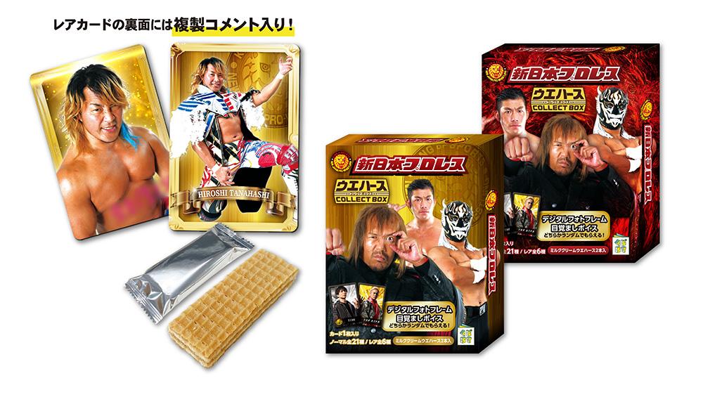 新日本プロレスウエハース2コレクトボックス | くじストリート