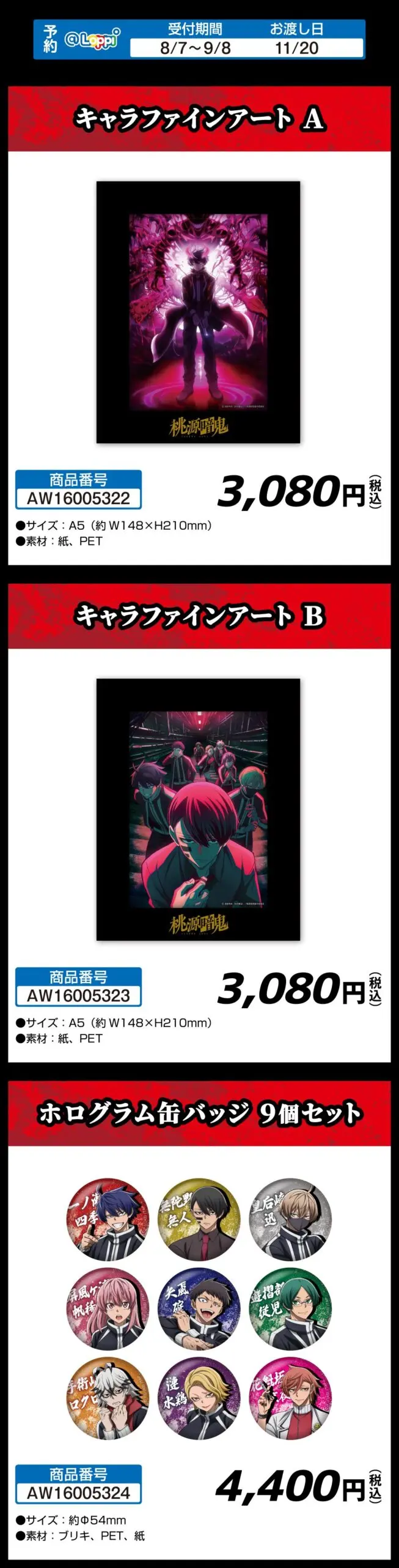 商品画像1