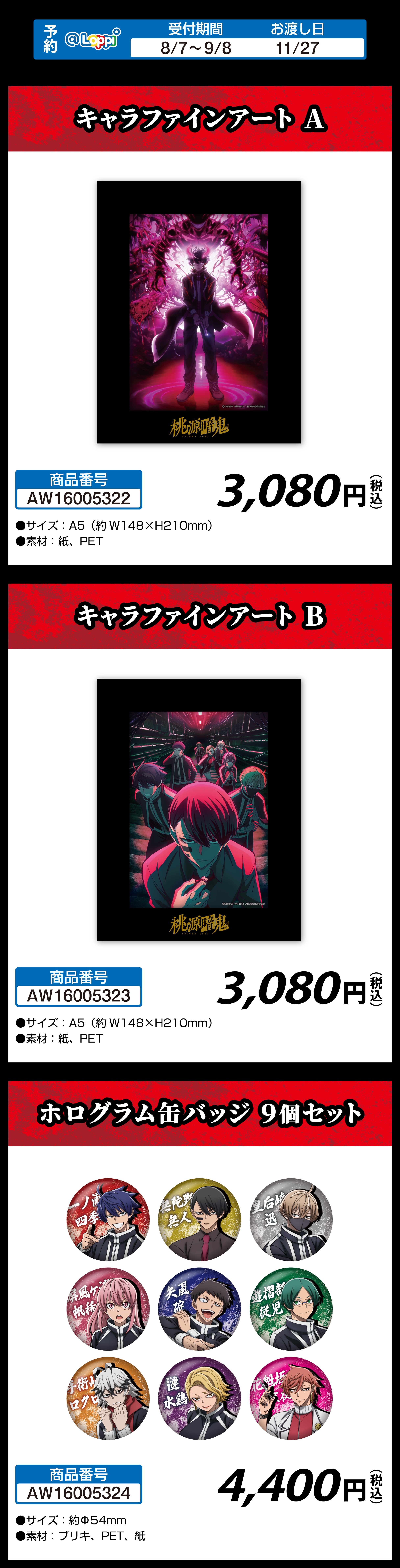 商品画像1